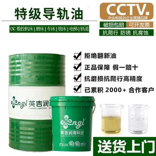 46号数控机床电梯轨道专用润滑油18升200升 英吉液压导轨油68号32