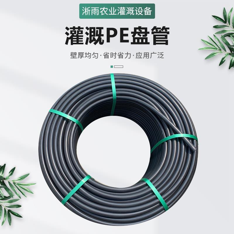 LDPE水管灌溉专用 3分4四6分1.5寸2寸黑硬管 喷灌滴灌主管支管
