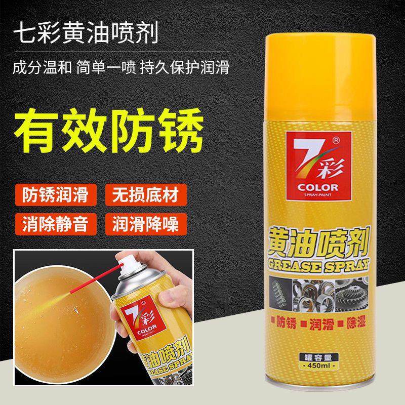 24瓶黄油喷剂润滑剂耐高温车门异响通用润滑液自行车防锈润滑油脂