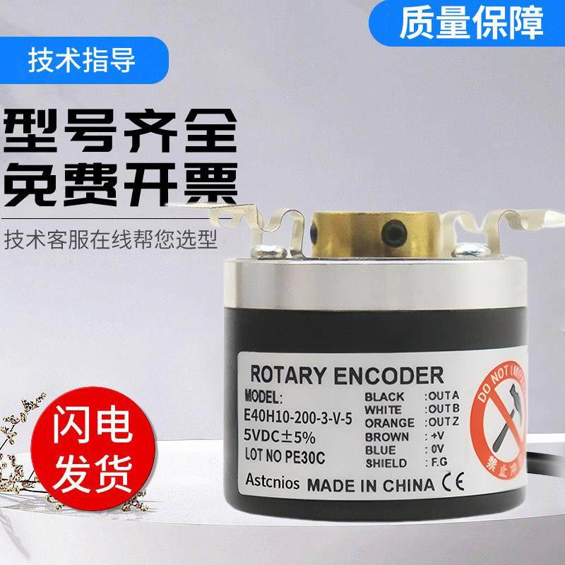 奥托尼克斯型编码器E40H8/H6/B10/B12-1000-3-N-24/3-T-24/6-L-5