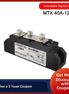 Mtx200A1600V晶闸管模块100A160A 300A500A晶闸管1000A单向反向并