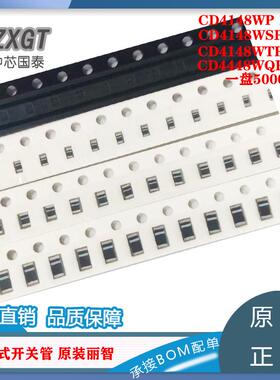 贴片电阻式开关二极管1N4148 CD4148WP/WSP 1206 0805 0603 0402