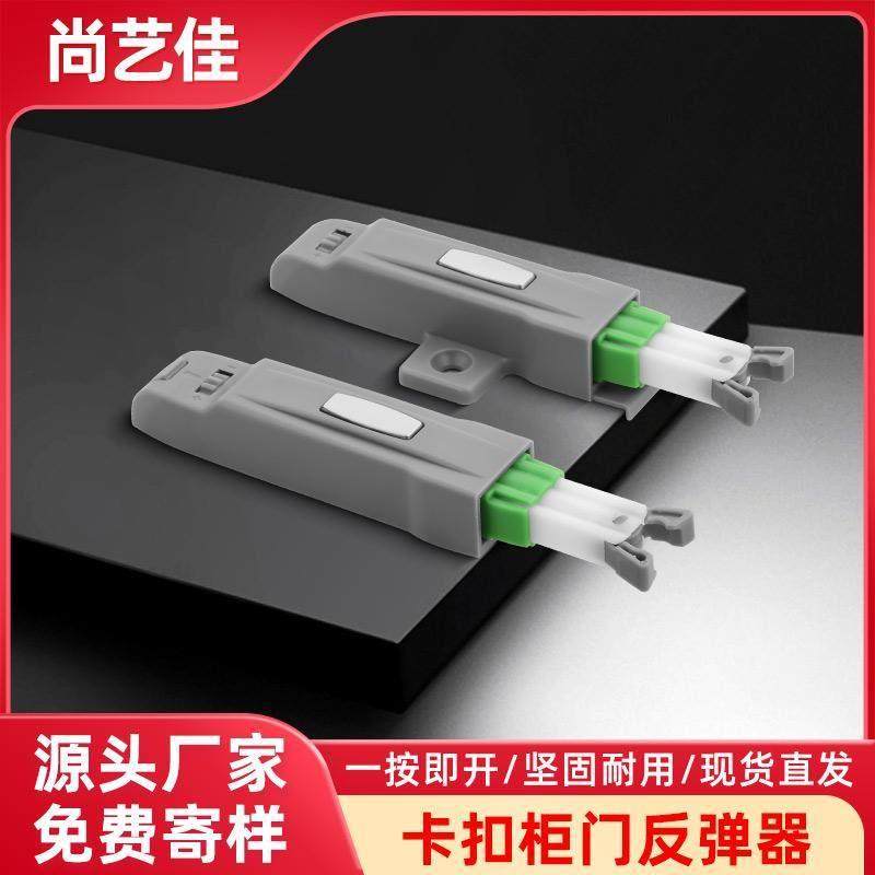 卡扣式柜门磁吸反弹器衣橱免拉手自锁隐形门弹簧碰珠甲壳虫按压器,基础建材,按弹器/反弹器,淘宝优惠券,粉丝福利购,淘宝优惠卷