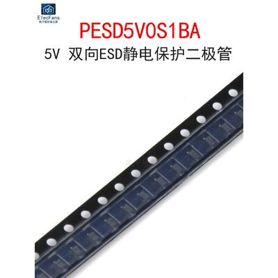 (10个)PESD5V0S1BA 丝印E6 5V双向ESD静电保护二极管 贴片SOD-323