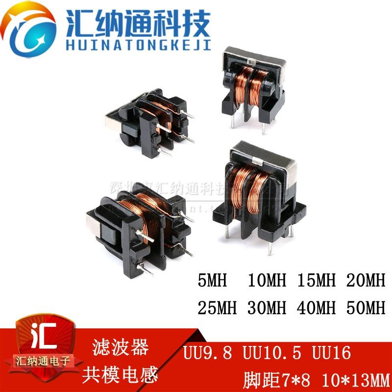 共模电感 UU UF9.8 10.5 16 5MH10MH15MH20MH30MH40MH50MH 滤波器