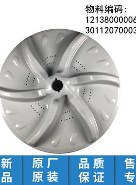 适用小天鹅配件洗衣机波轮转盘底盘TB80-Q2288CLS/TB75-Q5288CLSR