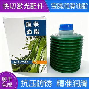 宝腾黄油润滑脂00号锂基润滑脂罐装油脂油包ALA-07-0