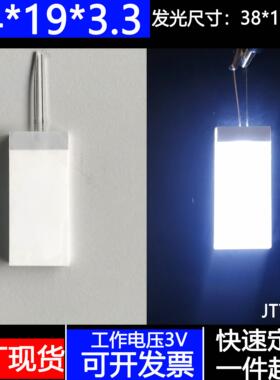 现货LED直插背光源44*19*3.3白蓝色液晶屏导光板3V指示灯LOGO背光