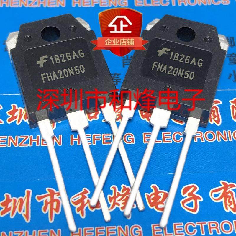 FHA20N50 仓库现货 20A 500V MOS场效应管 TO-3P 优先发货 可直拍