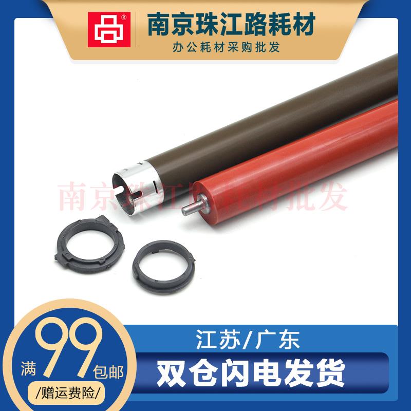 适用 兄弟 7320 7340 7345 7440 7450 7840 定影 上辊 下辊 轴套