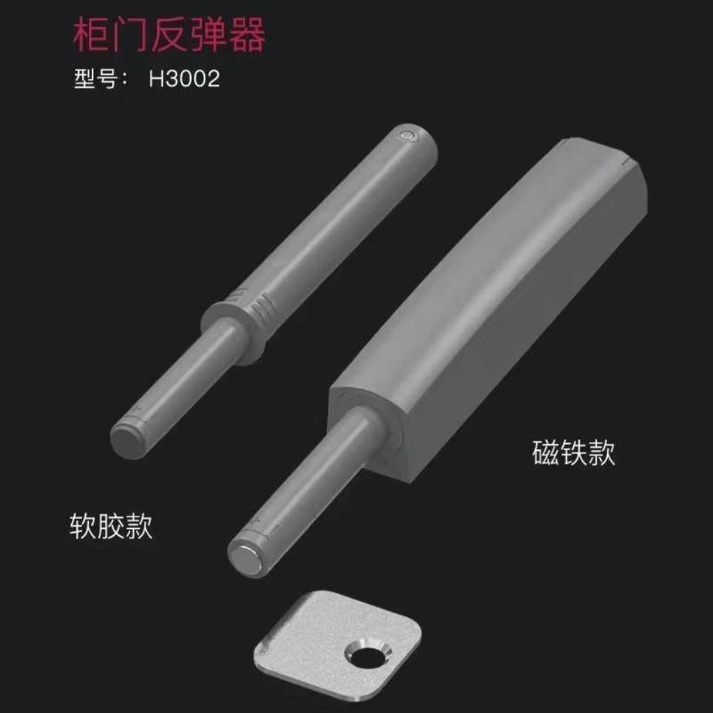 图特柜门反弹器明暗装按压式磁吸防撞自弹器H3002,基础建材,按弹器/反弹器,淘宝优惠券,粉丝福利购,淘宝优惠卷