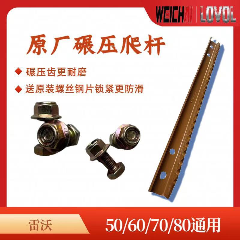 潍柴雷沃谷神RG50/60/70收割机配件输送槽链爬杆刮板齿板过桥耙齿