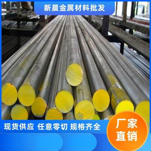 16MnCr5 30CrMnSiA 38CrMoal圆棒40CrNiMo 42CrMo4 8620H圆钢钢板