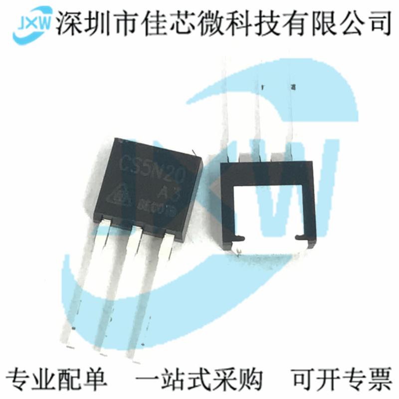 2只CS5N20A3/CS5N20A4 N沟道200V4.8A 40W TO-251场效应管原装MOS