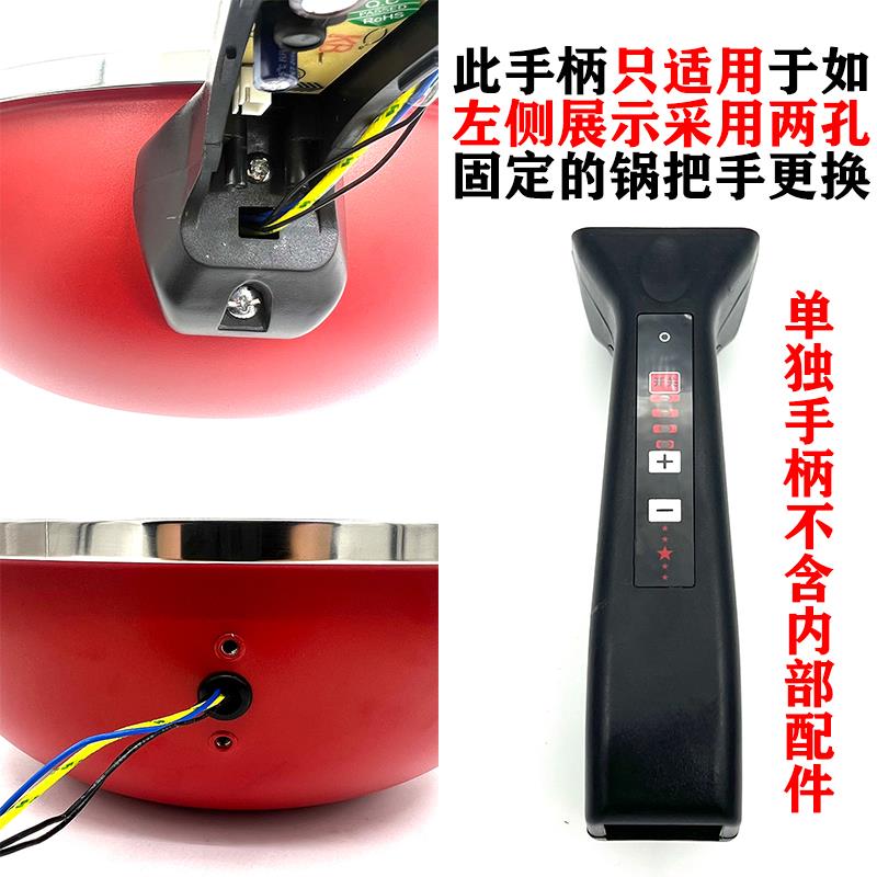 阿里达达电炒锅各类配件锅把 开关插口 电源线 真空手柄 锅盖皮圈