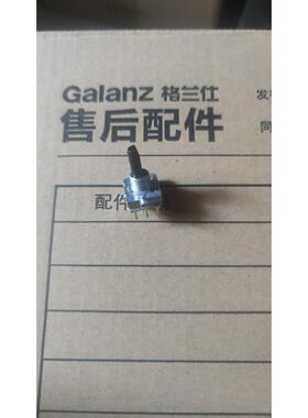 适用格兰仕微波炉G7020IIYSL-V1部分电脑板时间旋钮电位器编码器