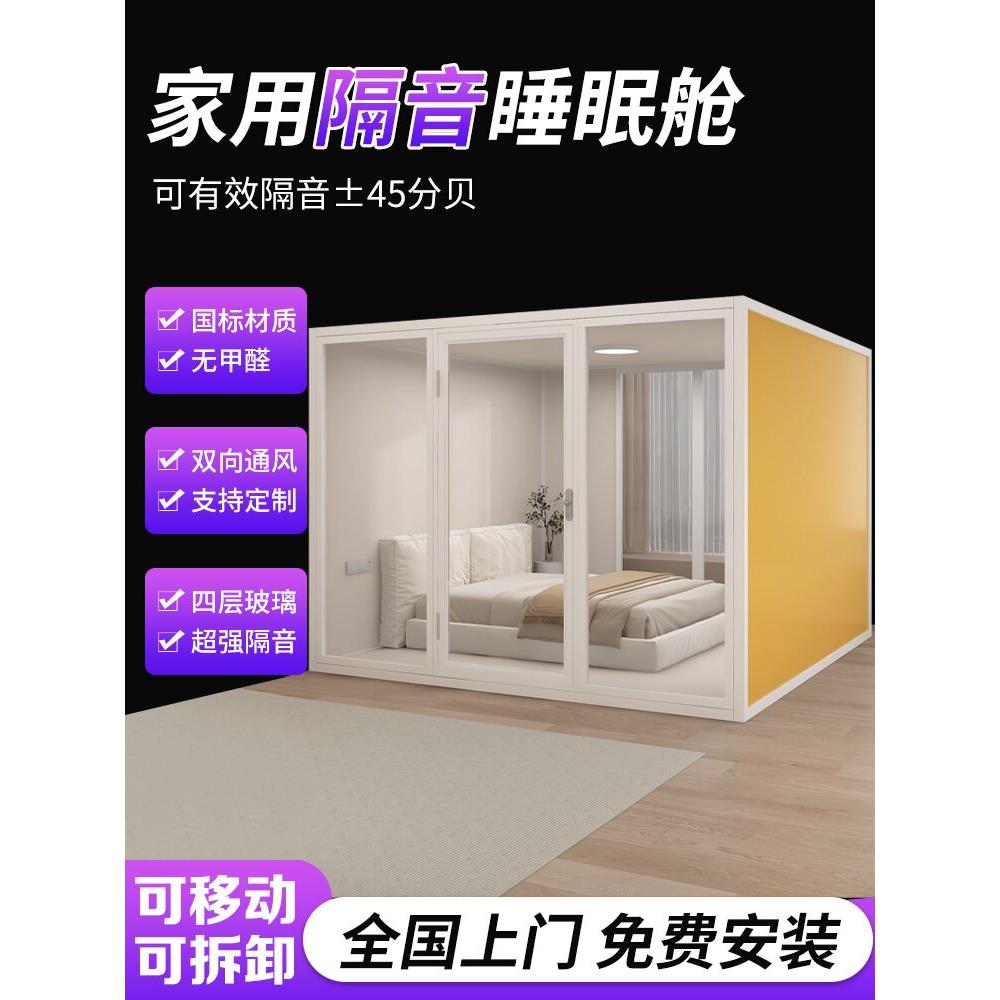 隔音房家用移动录音棚睡眠仓架子鼓房直播间静音仓钢琴房定制 KTV