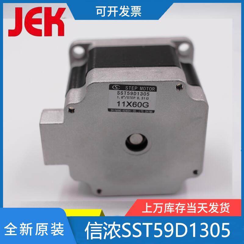 信浓马达SST59D1305信浓57电机SST59D3105/SST59D3305/SST59D5305