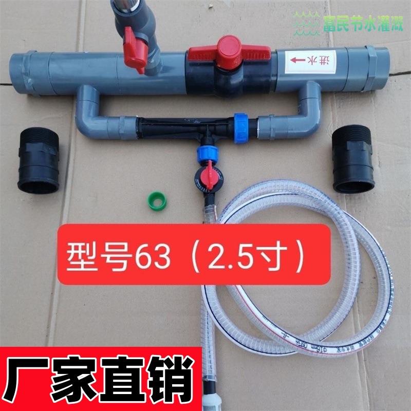 新型施肥农用撒肥料玉米施肥器追肥文丘里水肥一体机滴灌设备