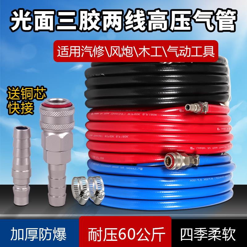 空压机高压气管三胶两线 线防爆气管气泵汽修气动扳手软管喷漆氧