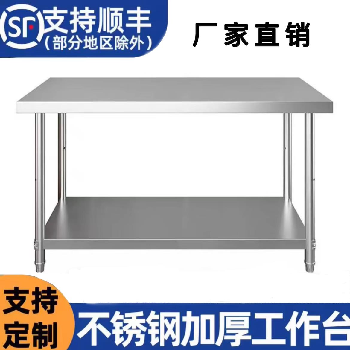 不锈钢工作台厨房置物架饭店案板打荷台厨房储物收纳架操作台定制