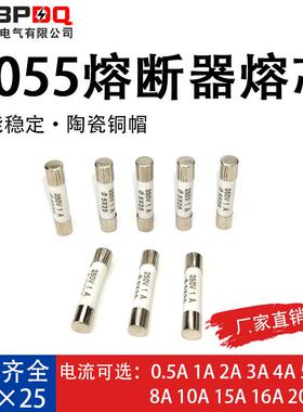 R055熔断器保险丝5*25ASK1EN/JXB保险端子熔芯熔丝250V陶瓷保险管