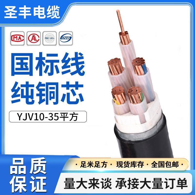 电缆国标铜芯ZR-YJV2 3 45芯10 16 25 35平方三相四线电力线