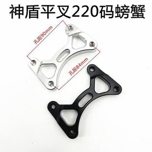 电动车神盾平叉220螃蟹码连接码二代三代四代通用后转接码支架