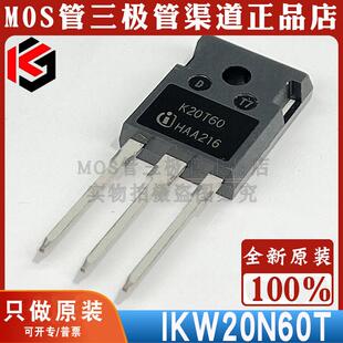 IKW20N60T K20T60 IGBI单管 全新原装 参数20A600V 顺丰包邮