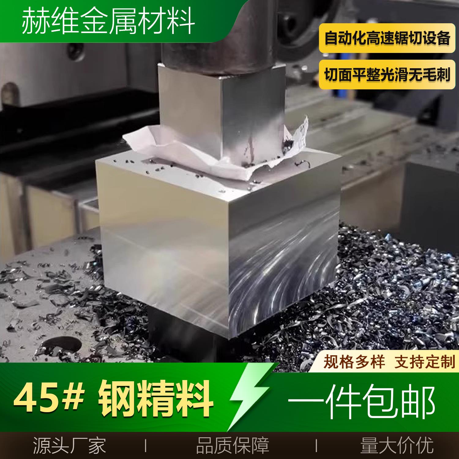 cnc数控四方铁块钢条45号钢块模具方块钢小精料冷拉钢扁钢四方钢