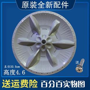 小天鹅TB60 转盘洗衣机波轮盘水叶底座配件涡轮盘33.5cm 1188DG