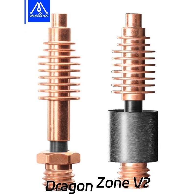 Mellow V2陶瓷龙喉管适用碳纤维打印3D打印机热端配件