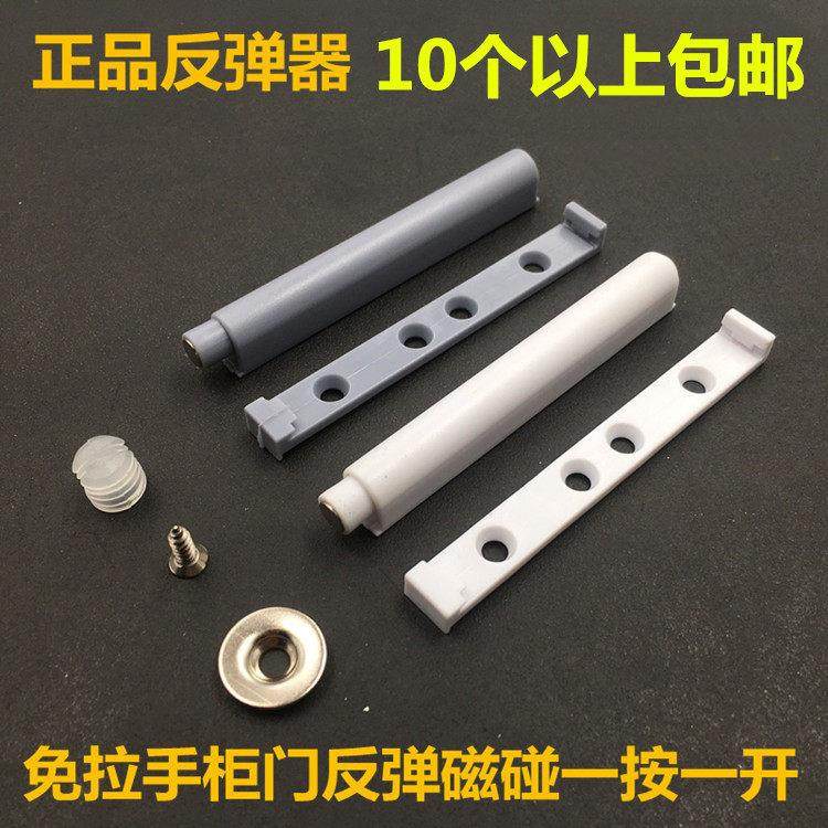 碰珠反弹器柜门吸按压式自弹器隐形门柜吸磁碰免拉手弹簧自锁开门,基础建材,碰珠,淘宝优惠券,粉丝福利购,淘宝优惠卷