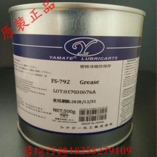 球笼润滑剂 YAMATE汽车半轴球笼润滑脂 耐高温十字轴抗磨损润滑油