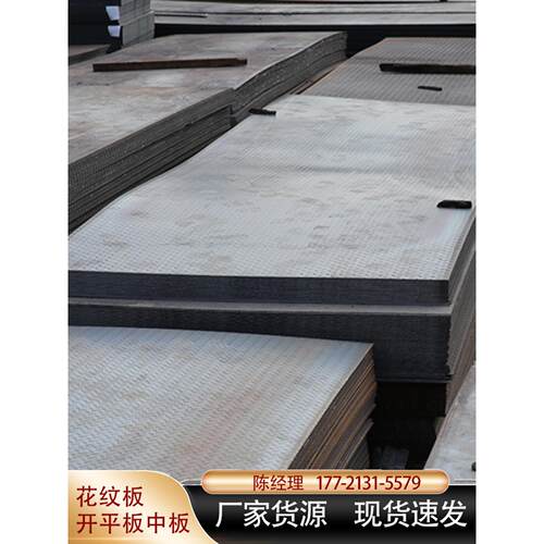 花纹板Q355B防滑钢板楼梯踏步A3铁板钢板热轧板碳钢板激光图加工