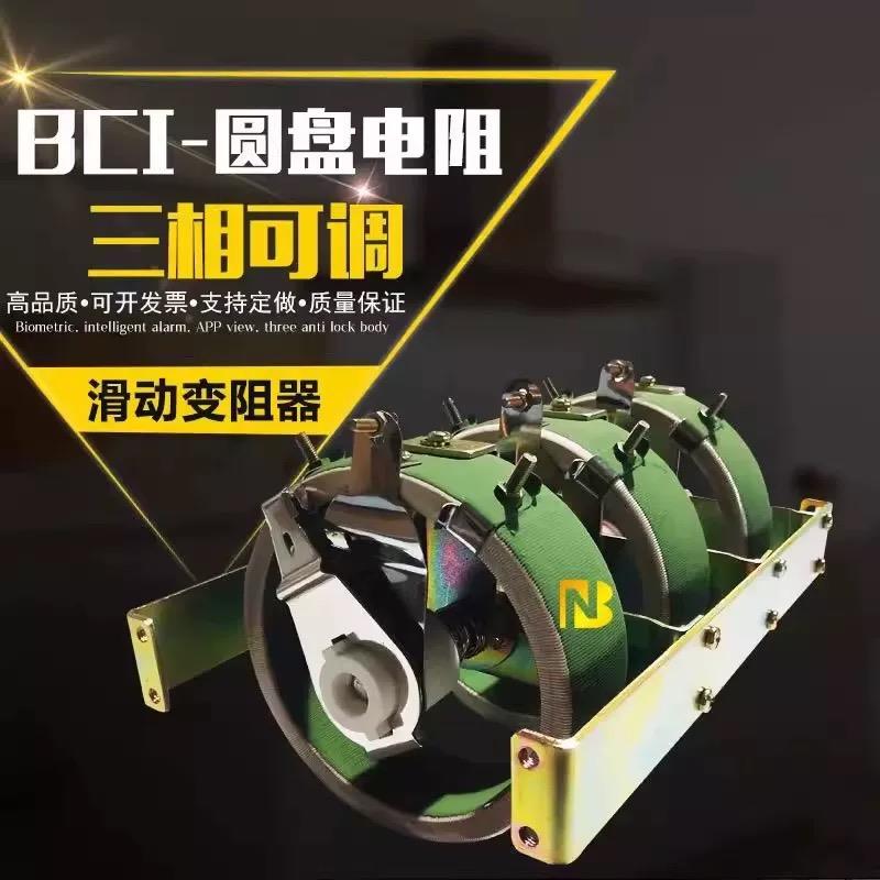 电子设计大赛专用 滑线 线变阻器(20Ω/5A)三相可变电阻器(50Ω/3