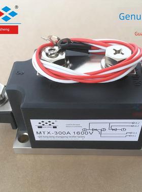 Mtx300A Mtx250A Mtx200A 1600V -16晶闸管启正晶闸管模块