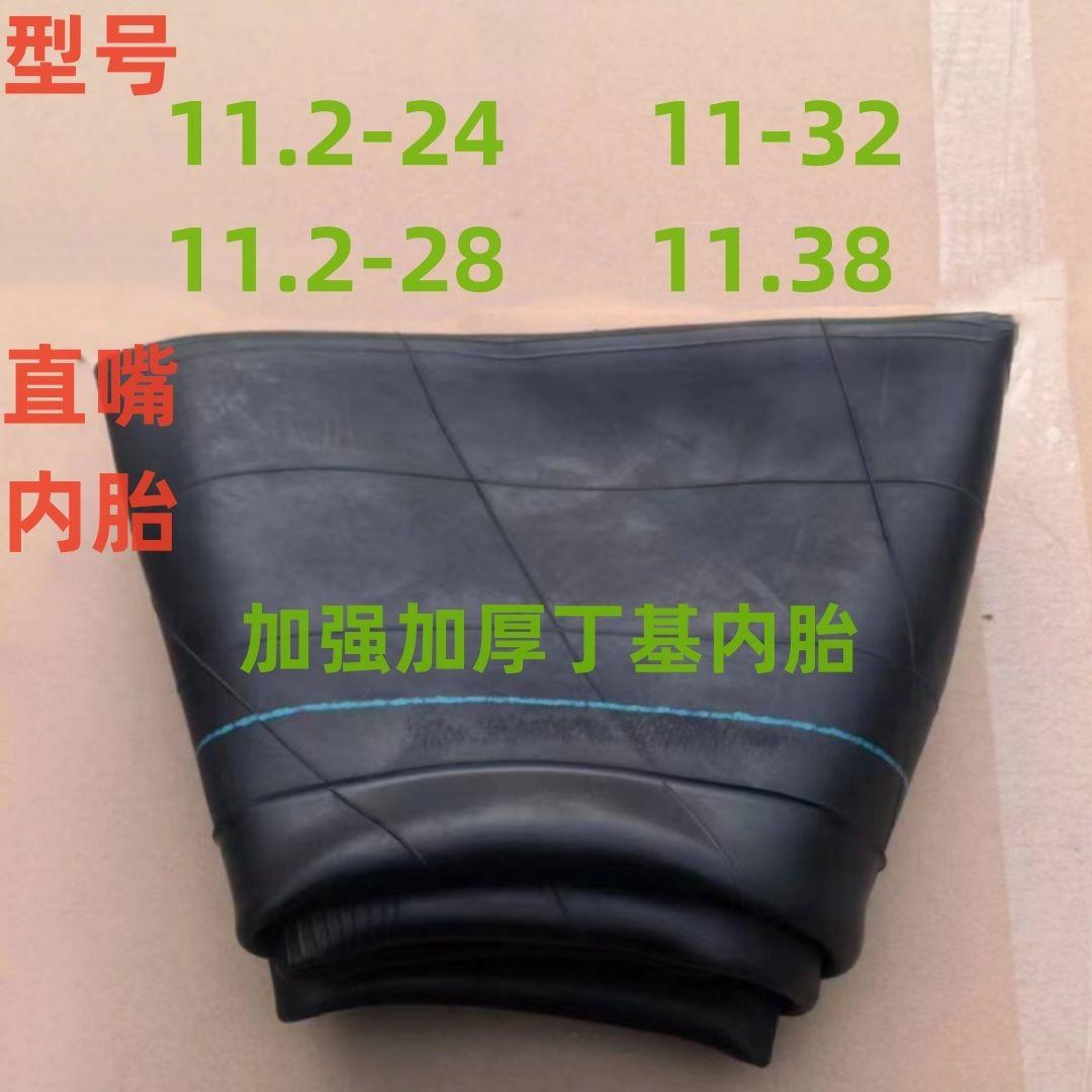 大拖内胎11.2/12.4-24-28 11/12-32-38轮胎内胎拖拉机
