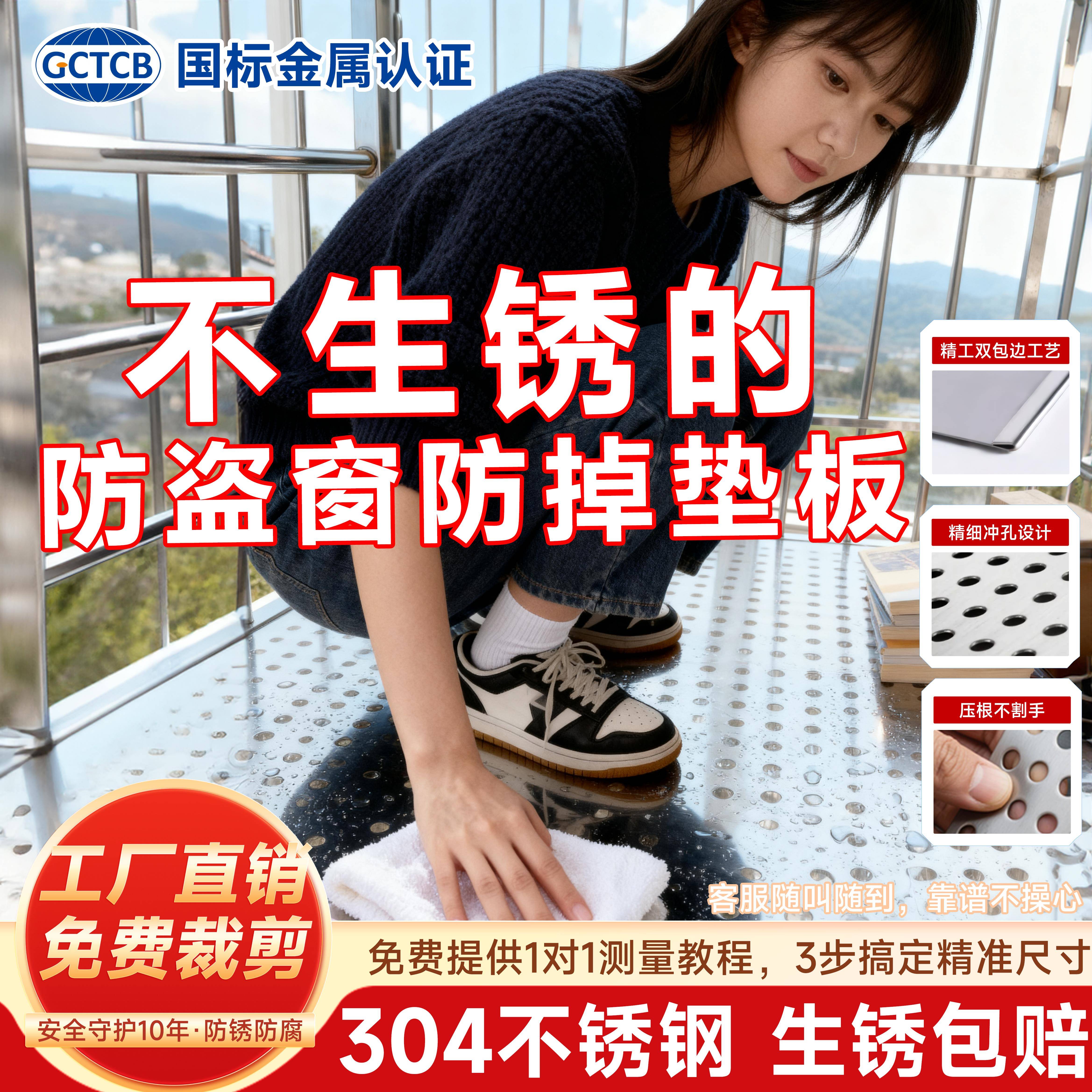 防盗窗专用垫板防掉网304不锈钢置物板防护栏网格栅阳台神器