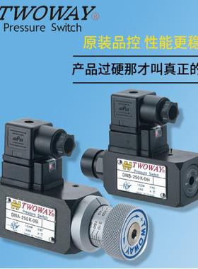 台肯DNA-250K-06i 040K 070K 100K 150K 360K -06i压力继电器 DNB