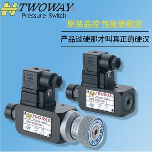 040K 070K 06i压力继电器 250K DNB 360K 06i 150K 台肯DNA 100K