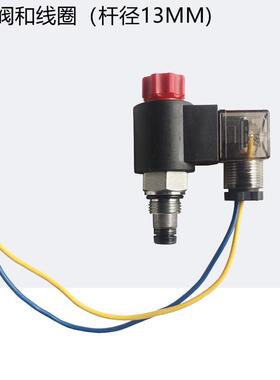 液压螺纹插装保压单向常闭电磁阀DHF12-220SV12-20垃圾车用泄压