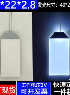 现货白色LED导光板48*22*2.8MM发光板3V方形背光源可定制开发板