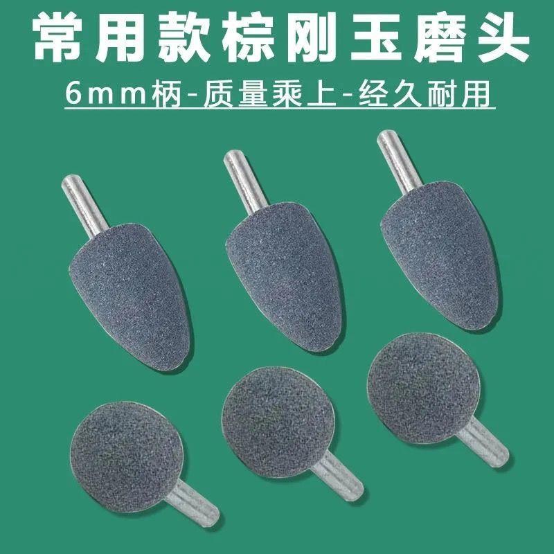 棕刚玉砂轮磨头带柄 电钻小电动磨机磨刀砂轮用圆形圆锥形磨头6mm