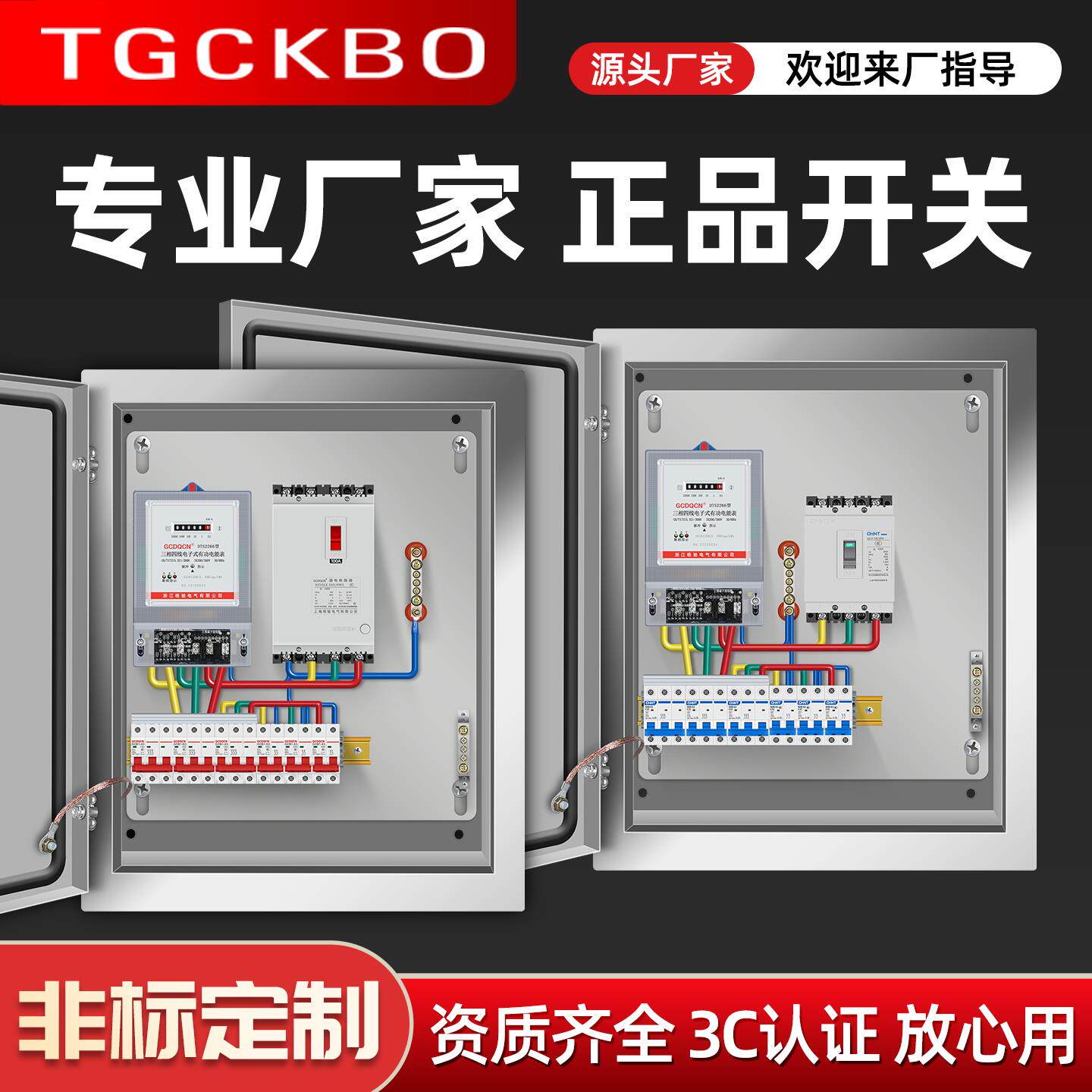 成套配电箱明装挂墙单相380V电表箱定做低压强电布线箱201不锈钢