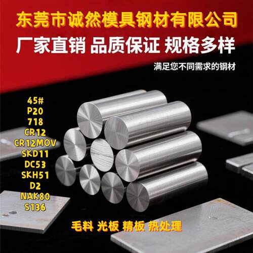 cr12板料718h模具钢440c不锈钢42crmo钢板S136园棒 cr12mov淬火料