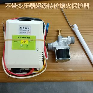 商用熄保猛火灶熄火保护装 置商用酒店大锅灶炒炉熄保配件