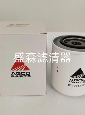 837081317机油滤芯爱科麦赛福格森拖拉机1304等机型农机配件