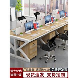 职员办公桌4四6六人位现代简约电脑桌屏风卡座工作位员工桌椅组合