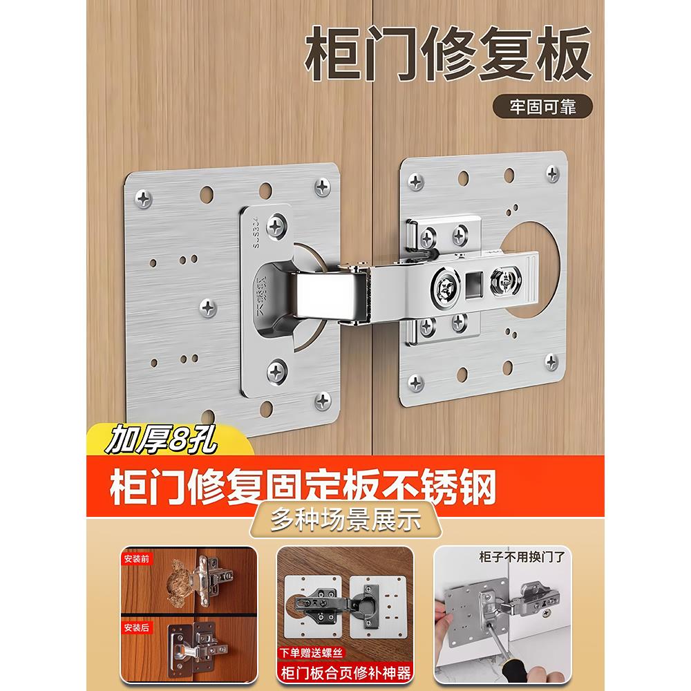 柜门合页修复固定板铰链橱衣柜飞机神器合页荷叶垫片折页厨